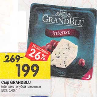 Акция - Сыр Grandblu Intense с голубой плесенью 50%