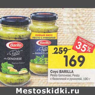 Акция - Соус Barilla pesto Genovese / Pesto с базиликом и лукколой