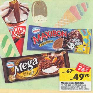 Акция - Мороженое Nestle Kit Kat120 мл /Mega Deluce 5,1% 90 г /Maxibon страчателла 2,6% 140 мл