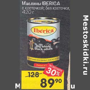 Акция - Маслины Iberica