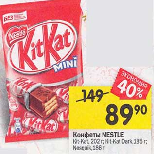 Акция - Конфеты Nestle Kit-Kat 202 г / Kit-Kat Dark 185 г / Nesquik 186 г