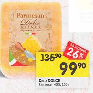 Акция - Сыр Dolce Parmesan 40%