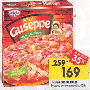 Акция - Пицца Dr. Oetker Guseppe ветчина и грибы