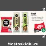 Магазин:Spar,Скидка:Лапша
«Чим-чим»
