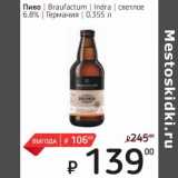 Я любимый Акции - Пиво Braufactum Indra светлое 6,9%