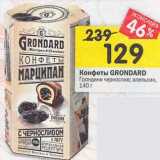 Конфеты Grondard Грондини чернослив, апельсин 