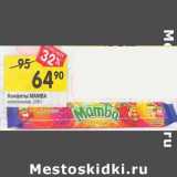 Магазин:Перекрёсток,Скидка:Конфеты Mamba 