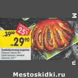 Магазин:Перекрёсток,Скидка:Хлебобулочные изделия пирожки с мясом 80 г / Сдоба Лакомка с маковой начинкой 100 г 