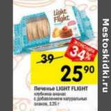 Магазин:Перекрёсток,Скидка:Печенье Light Flight 