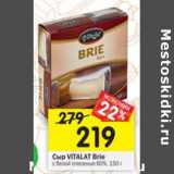 Магазин:Перекрёсток,Скидка:Сыр Vitalat Brie 60%