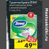 Магазин:Перекрёсток,Скидка:Туалетная бумага Zewa 