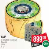Магазин:Spar,Скидка:Сыр
с голубой плесенью
Danville
50%
1 кг