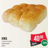 Магазин:Spar,Скидка:Хлеб
«Чесночный»
Пампушки
350 г