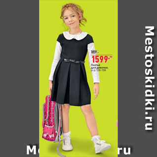 Акция - Платье для девочки р-р 128-158