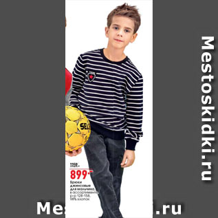 Акция - Брюки джинсовые для мальчика, в ассортименте р-р 128-158, 98% хлопок