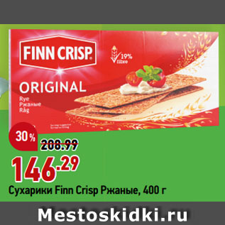 Акция - Сухарики Finn Crisp Ржаные