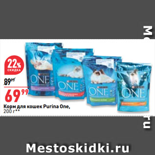 Акция - Корм для кошек Purina One