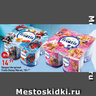 Акция - Продукт йогуртный Fruttis