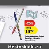 Магазин:Карусель,Скидка:Ручка шариковая Expert
Complete Lifestyles
синяя, 0,7мм
