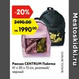 Магазин:Карусель,Скидка:Рюкзак CENTRUM Пайетки
41 х 30 х 13 см, розовый/
черный