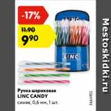 Магазин:Карусель,Скидка:Ручка шариковая
LINC CANDY
синяя, 0,6 мм, 1 шт.