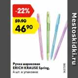 Магазин:Карусель,Скидка:Ручка шариковая
ERICH KRAUSE Spring,
4 шт. в упаковке