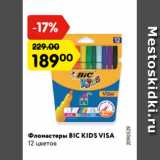 Магазин:Карусель,Скидка:Фломастеры BIC KIDS VISA
12 цветов