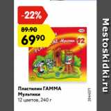 Магазин:Карусель,Скидка:Пластилин ГАММА
Мультики
12 цветов, 240 г