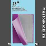 Магазин:Окей,Скидка:Папка с 10 вкладышами ТЧН!,

А4, толщина 0,35мм, цвета в ассортименте
