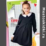 Магазин:Окей,Скидка:Платье для девочки р-р 128-146