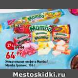 Магазин:Окей,Скидка:Жевательная конфета Mamba/
Mamba Тропикс