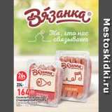 Магазин:Окей,Скидка:Сосиски Рубленые,  
Стародворские колбасы