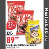 Магазин:Окей супермаркет,Скидка:Конфеты Kit Kat/Nesquik