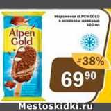 Магазин:Перекрёсток Экспресс,Скидка:Мороженое Alpen Gold