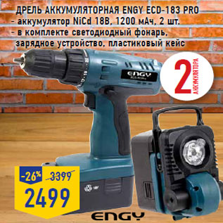 Акция - Дрель аккумуляторная ENGY ECD-183 Pro