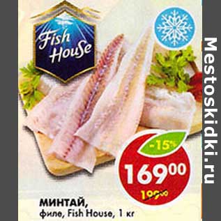 Акция - Минтай, филе, Fish House