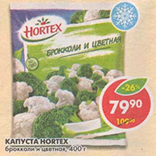 Акция - Капуста Hortex, брокколи и цветная