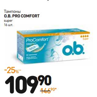 Акция - Тампоны O.B. Pro Comfort Super