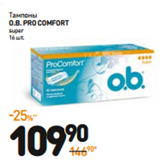 Акция - Тампоны O.B. Pro Comfort Super