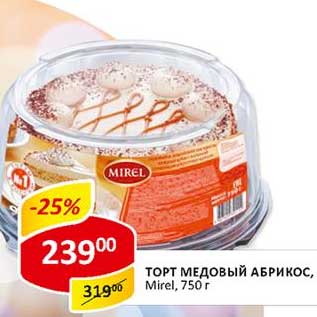 Акция - Торт Медовый Абрикос, Mirel