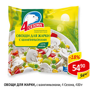 Акция - Овощи Для жарки, с шампиньонами, замороженные, 4 Сезона