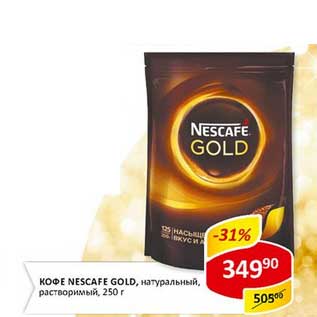 Акция - Кофе Nescafe Gold, натуральный, растворимый