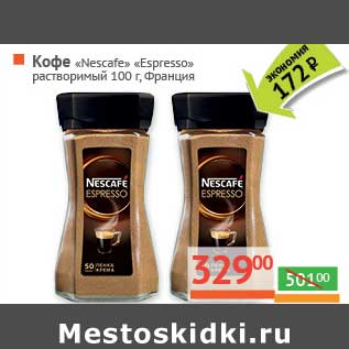 Акция - Кофе "Nescafe" "Espresso" растворимый