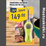 Зажигалка бытовая
Megalighter BIC