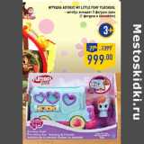 Магазин:Лента,Скидка:Игрушка Автобус My little pony PLAYSKOOL
