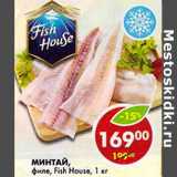 Магазин:Пятёрочка,Скидка:Минтай, филе, Fish House 