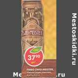 Магазин:Пятёрочка,Скидка:Пиво Zwei-Meister, Vienna Lager, светлое, 4,4% 
