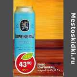 Магазин:Пятёрочка,Скидка:Пиво Lowenbrau, original, 5,4%