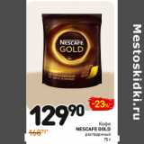 Дикси Акции - Кофе Nescafe Gold растворимый 