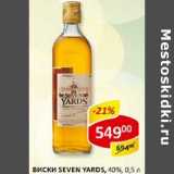 Магазин:Верный,Скидка:Виски Seven Yards, 40%